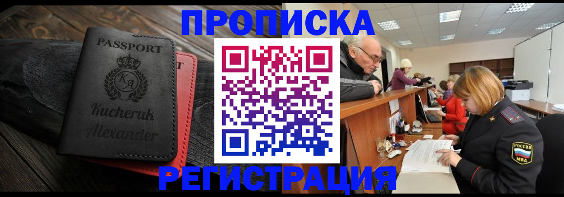 прописка гарантия в Сысерти