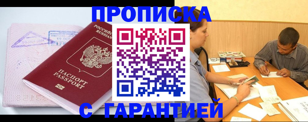 временная регистрация законно в Сысерти