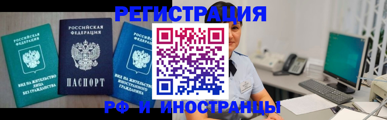 прописка для работы в Сысерти