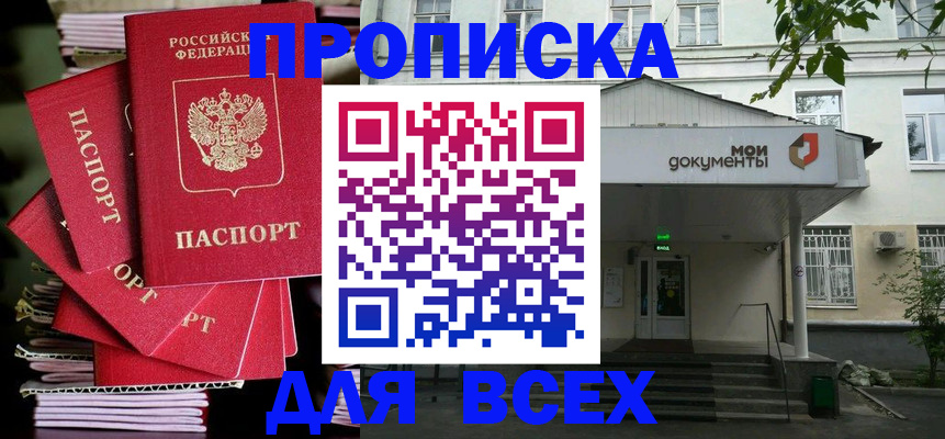 временная регистрация поиск в Сысерти