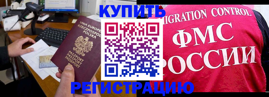 временная регистрация законно в Сысерти