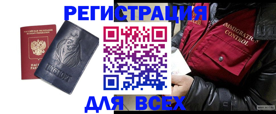 временная регистрация законно в Сысерти