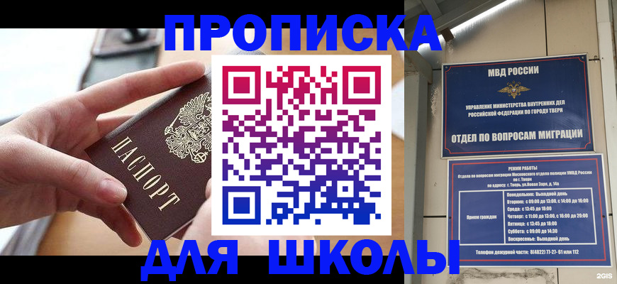 временная прописка в Сысерти