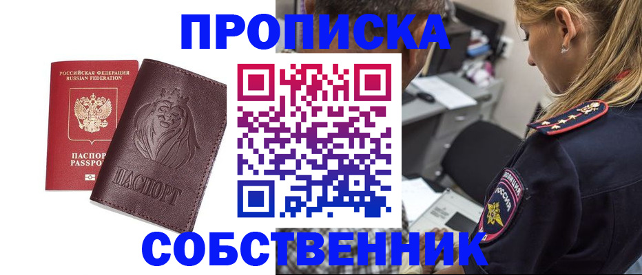 прописка для военкомата в Сысерти