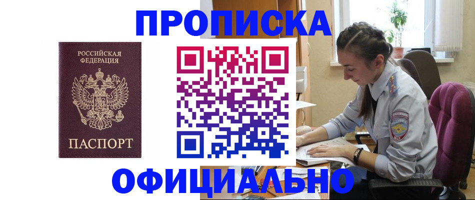 временная регистрация поиск в Сысерти