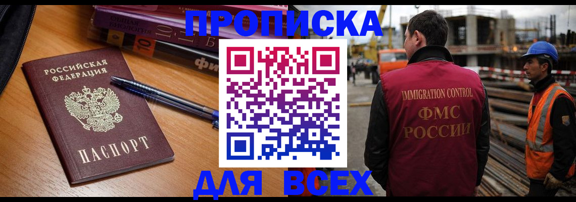 временная регистрация законно в Сысерти