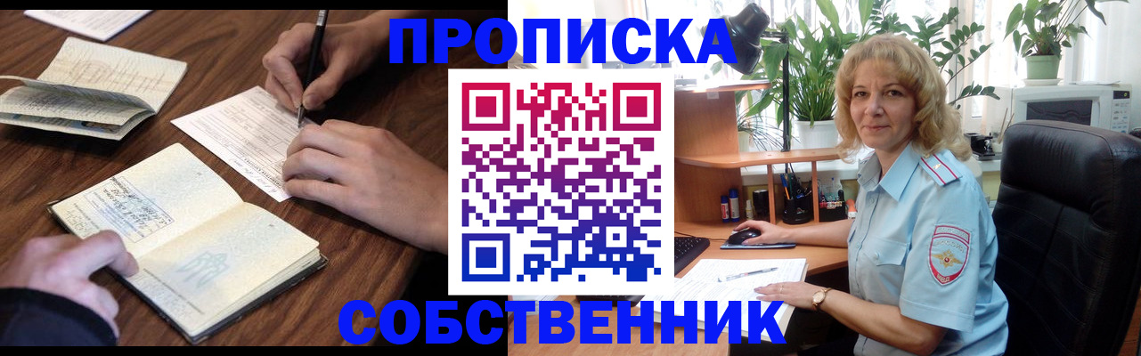 прописка регистрация в Сысерти