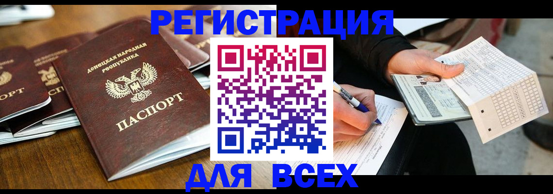 временная регистрация купить в Сысерти